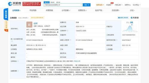 滴滴貨運拓展業(yè)務(wù)版圖 經(jīng)營范圍新增外賣遞送與食品互聯(lián)網(wǎng)銷售